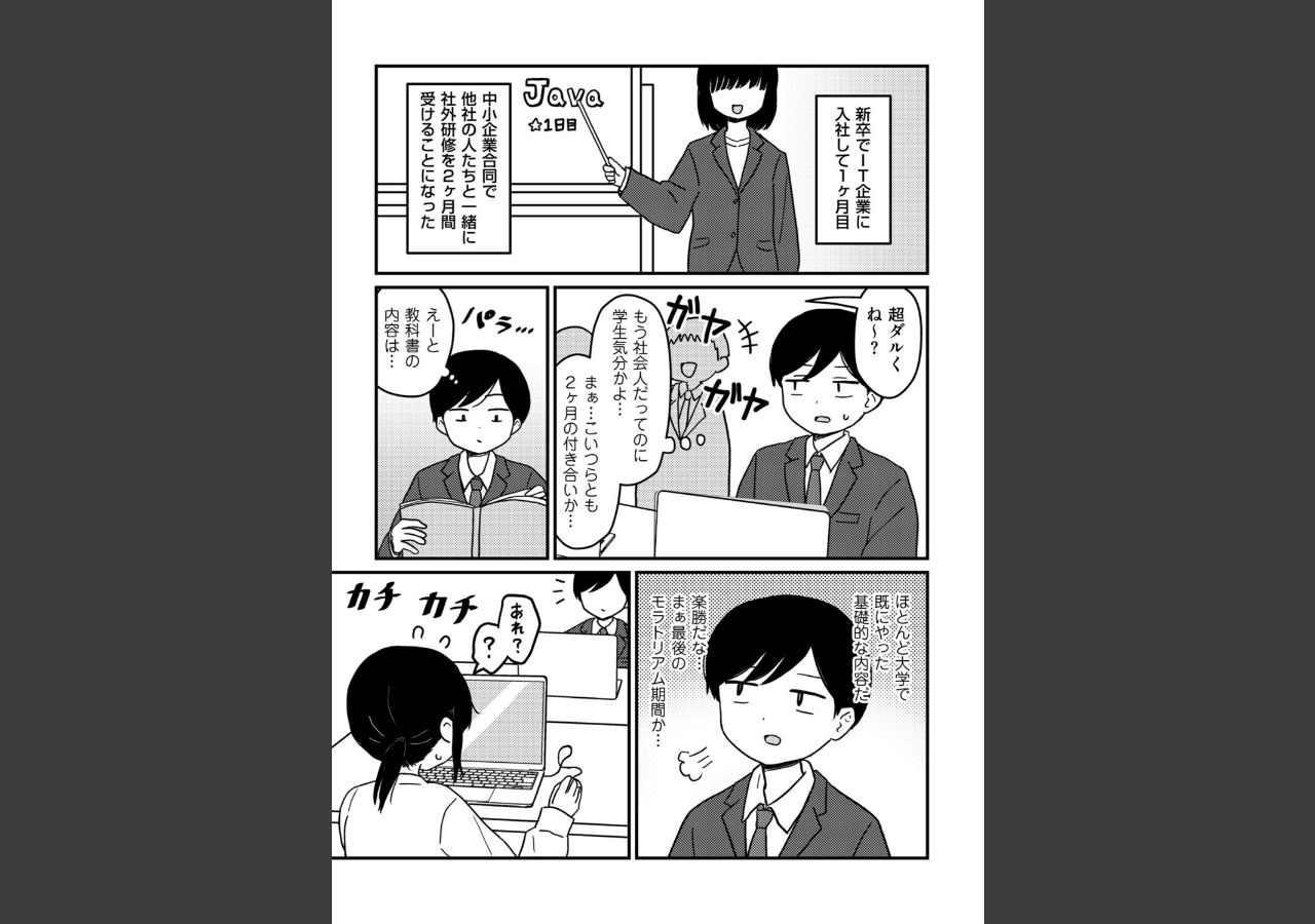 試し読み 1ページ