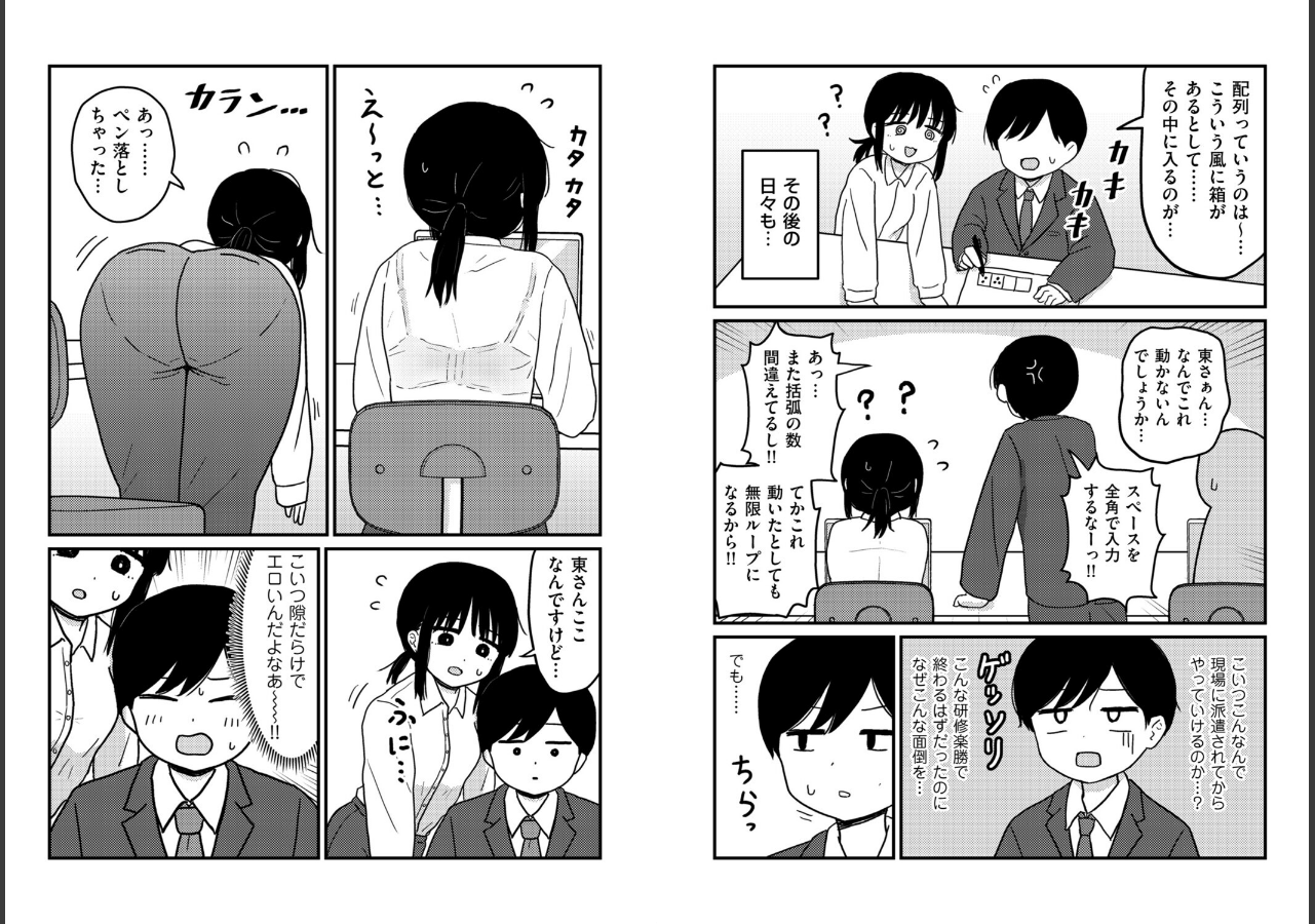 試し読み 3ページ
