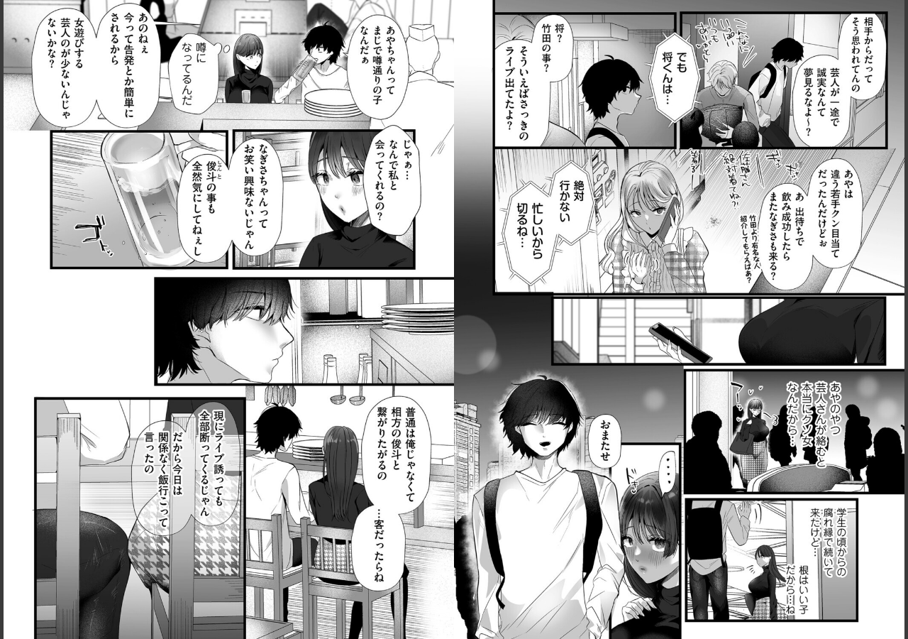 試し読み 4ページ