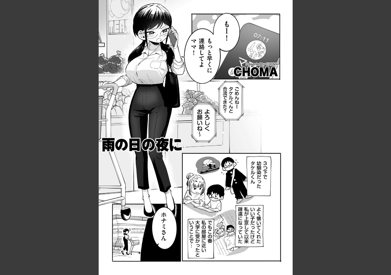 試し読み 1ページ
