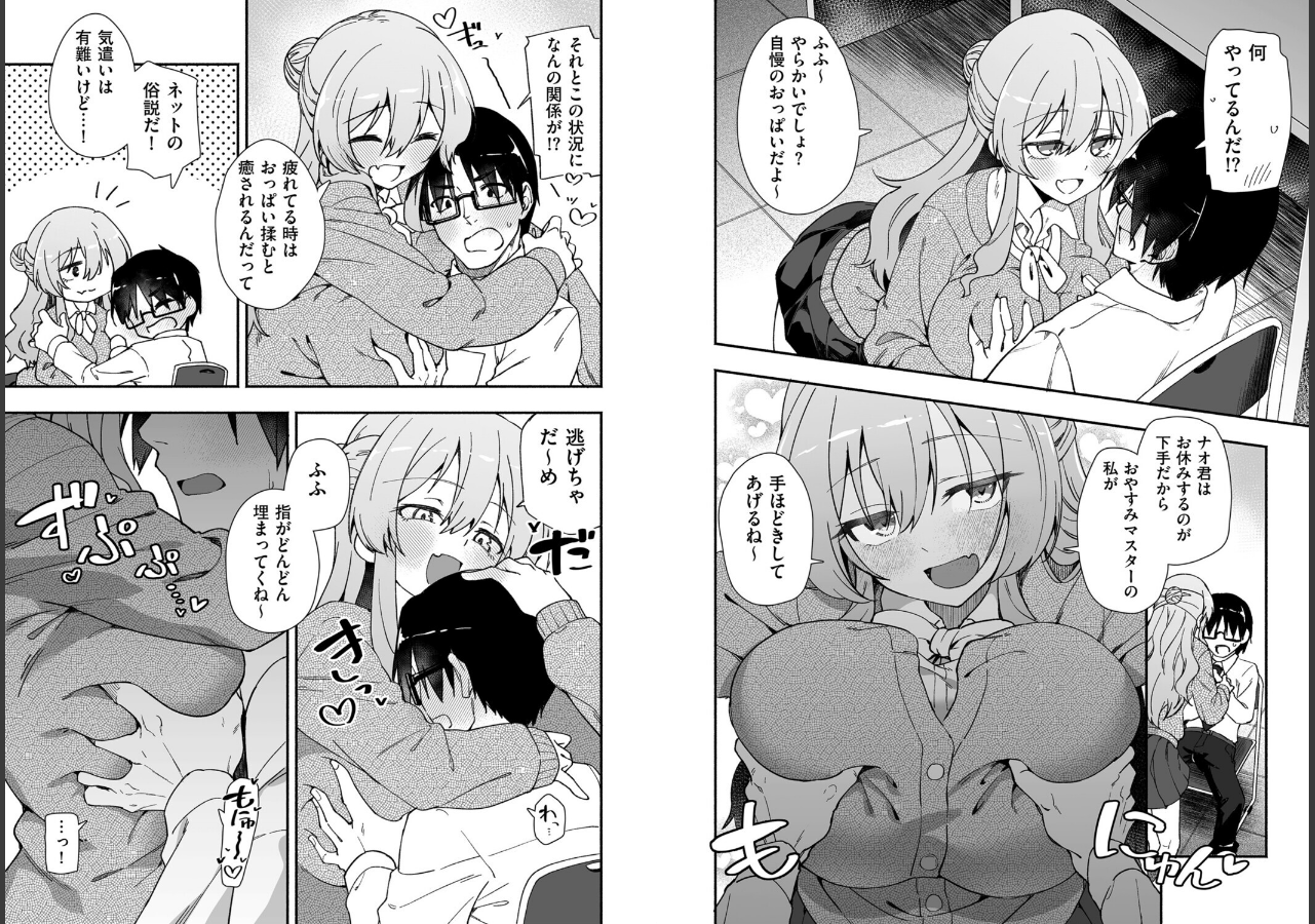 試し読み 4ページ