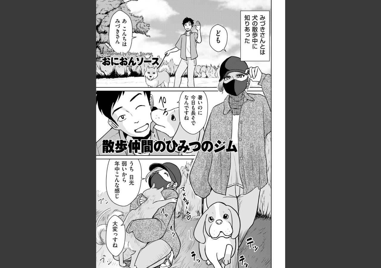 試し読み 1ページ
