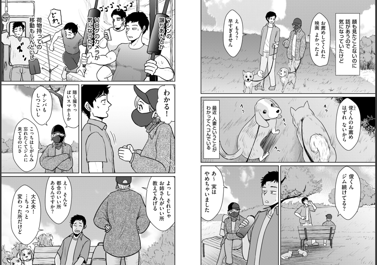 試し読み 2ページ