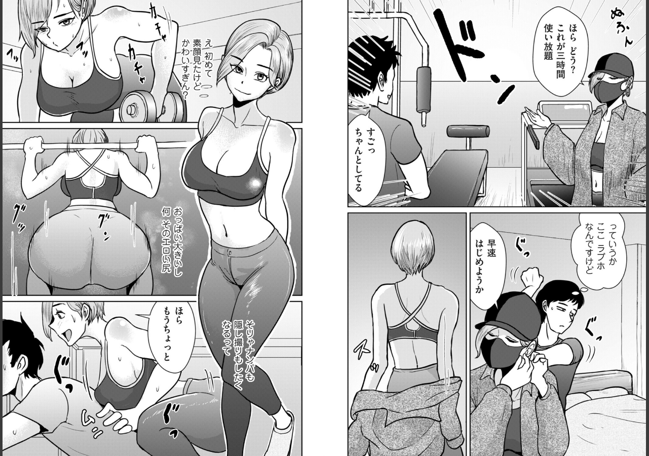 試し読み 3ページ