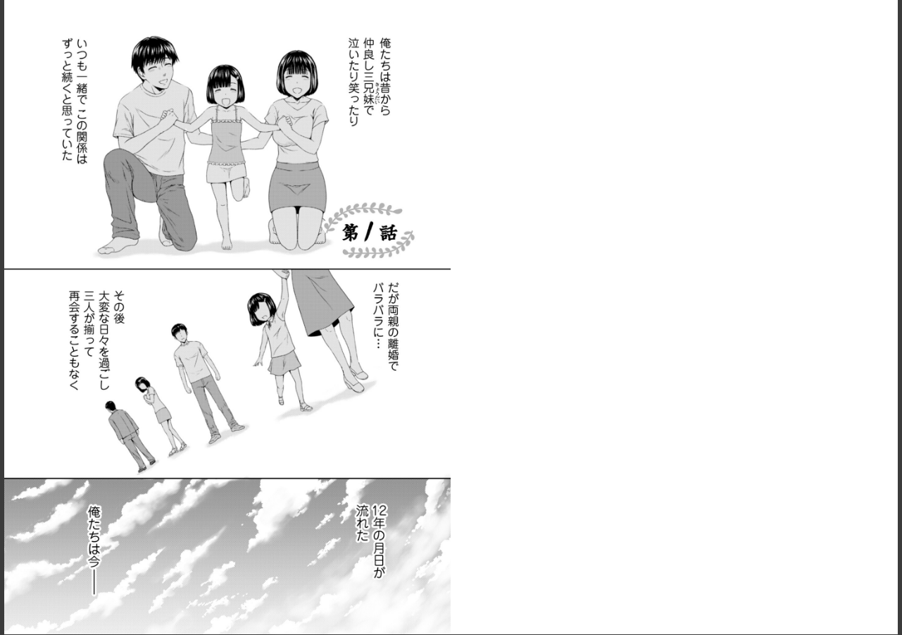 試し読み 2ページ