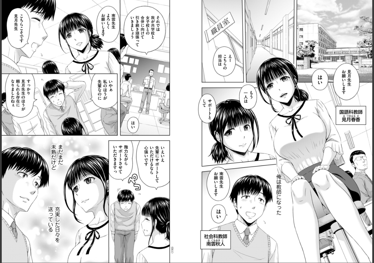 試し読み 3ページ