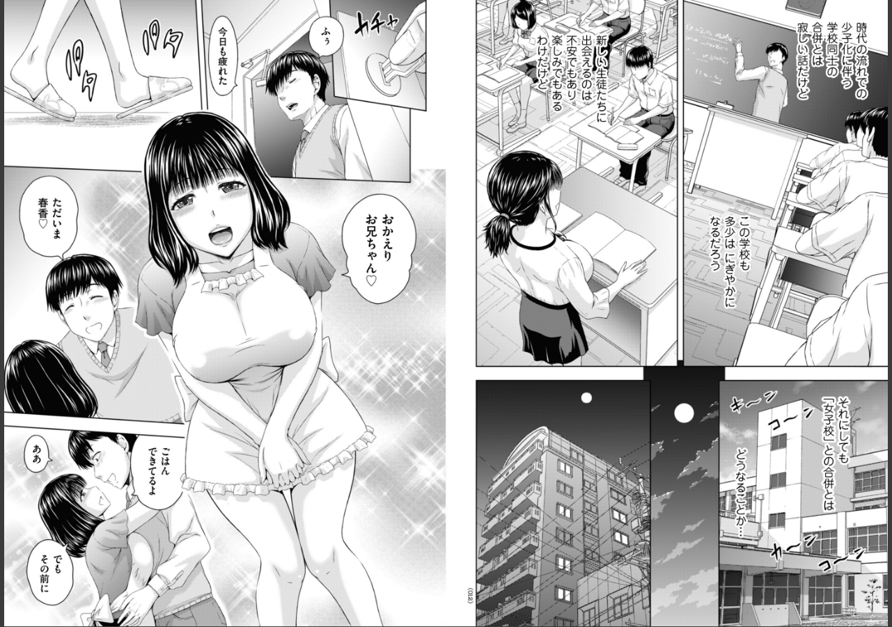 試し読み 4ページ