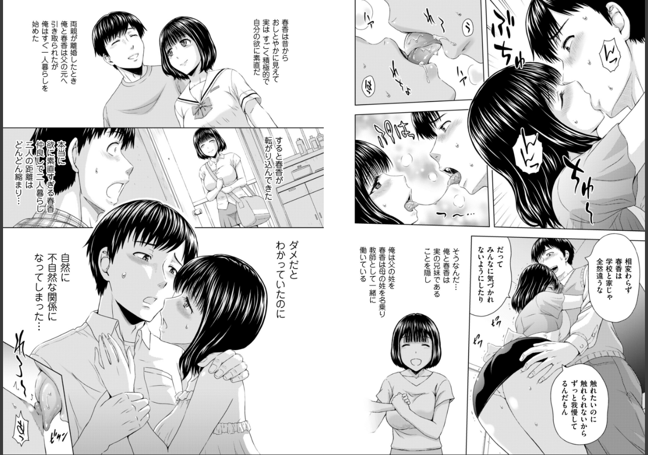 試し読み 5ページ