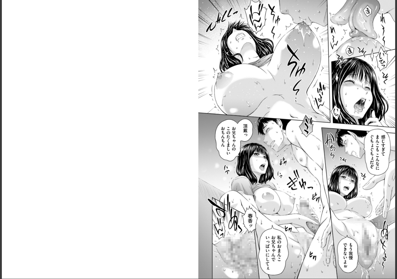 試し読み 8ページ