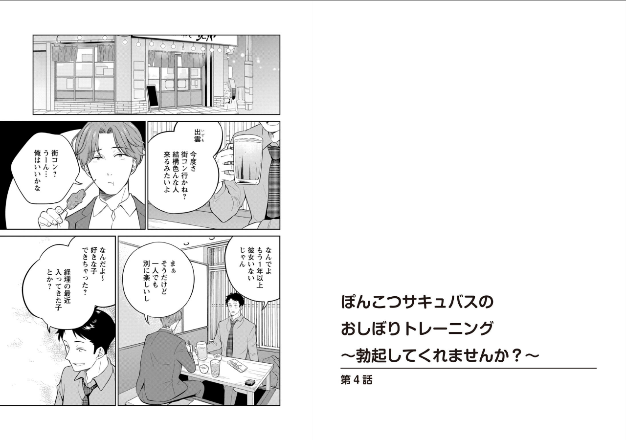 試し読み 2ページ