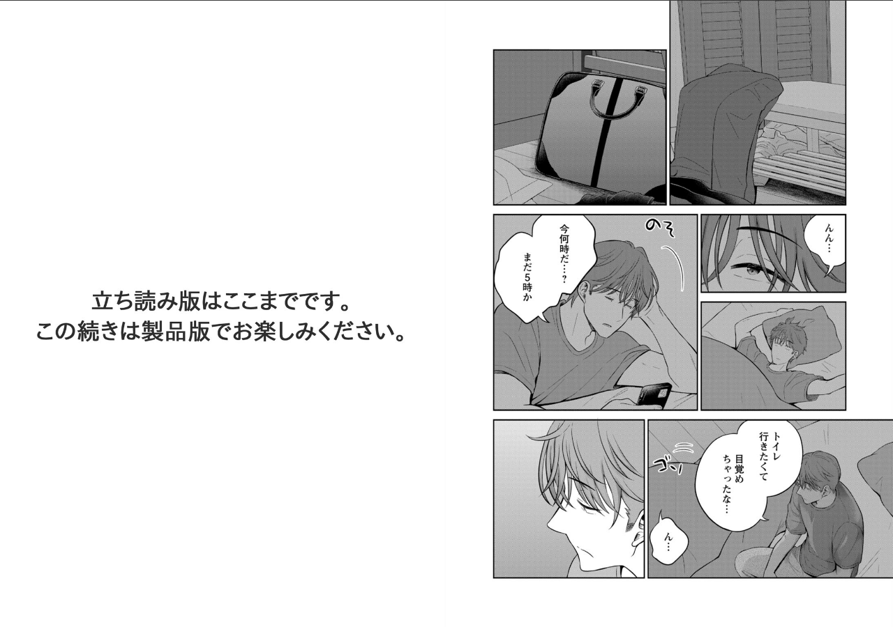 試し読み 4ページ