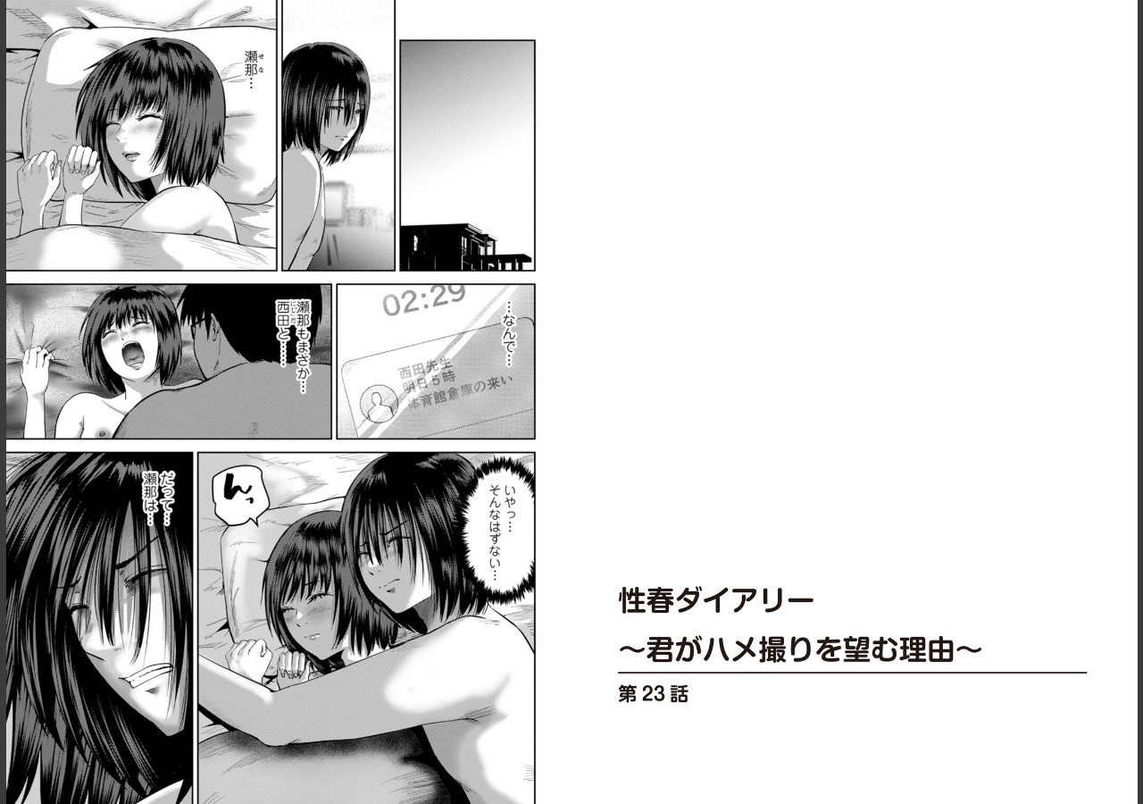 試し読み 2ページ
