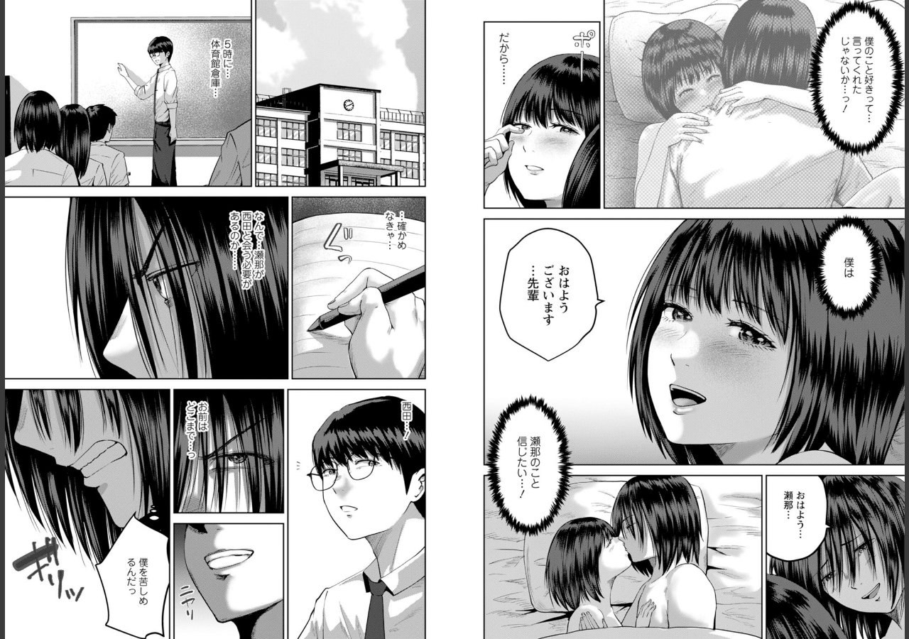 試し読み 3ページ
