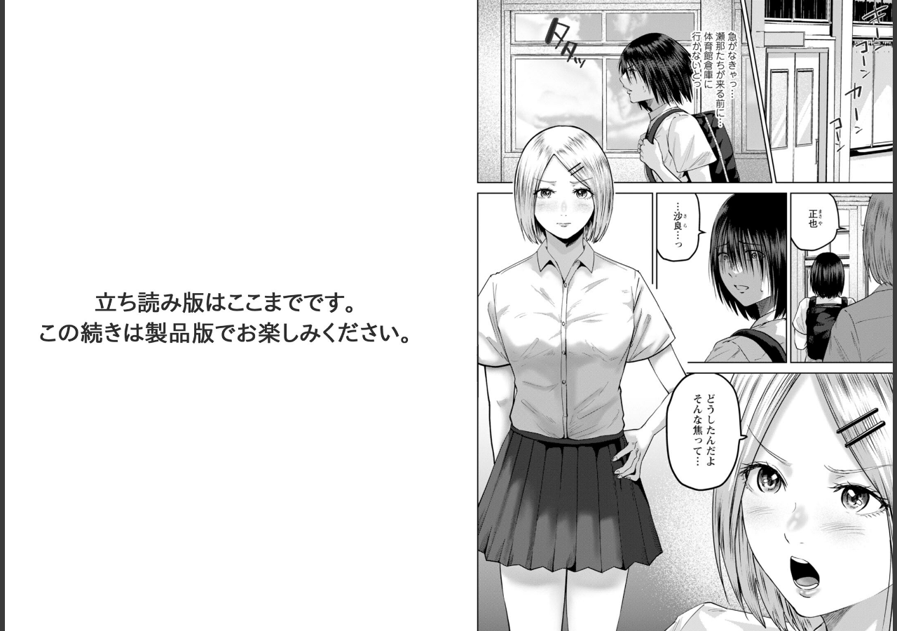 試し読み 4ページ