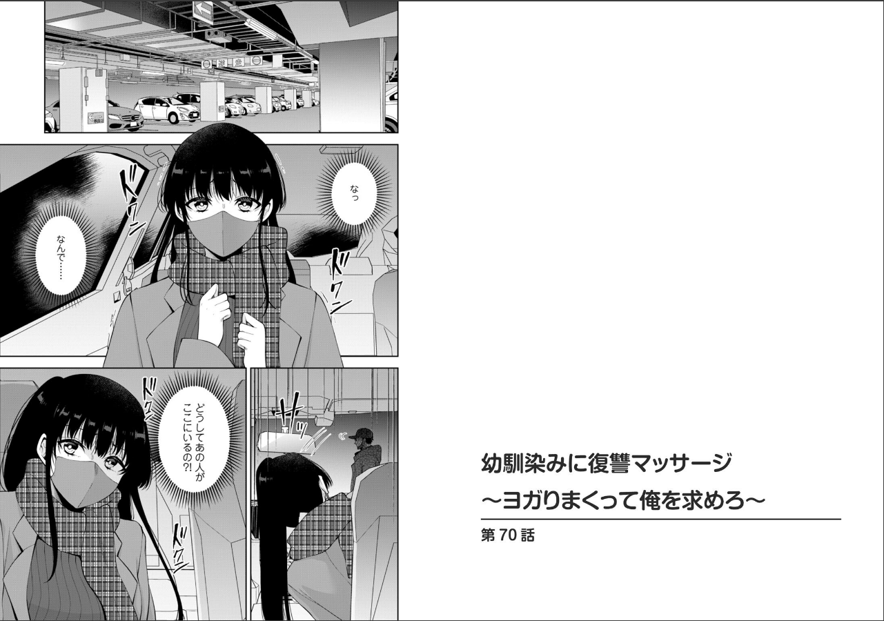 試し読み 2ページ