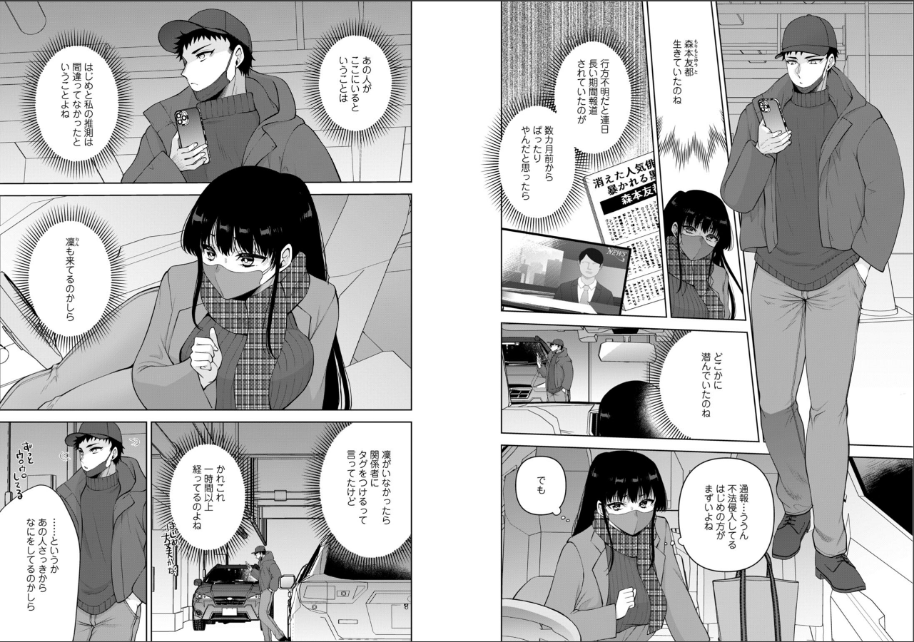 試し読み 3ページ