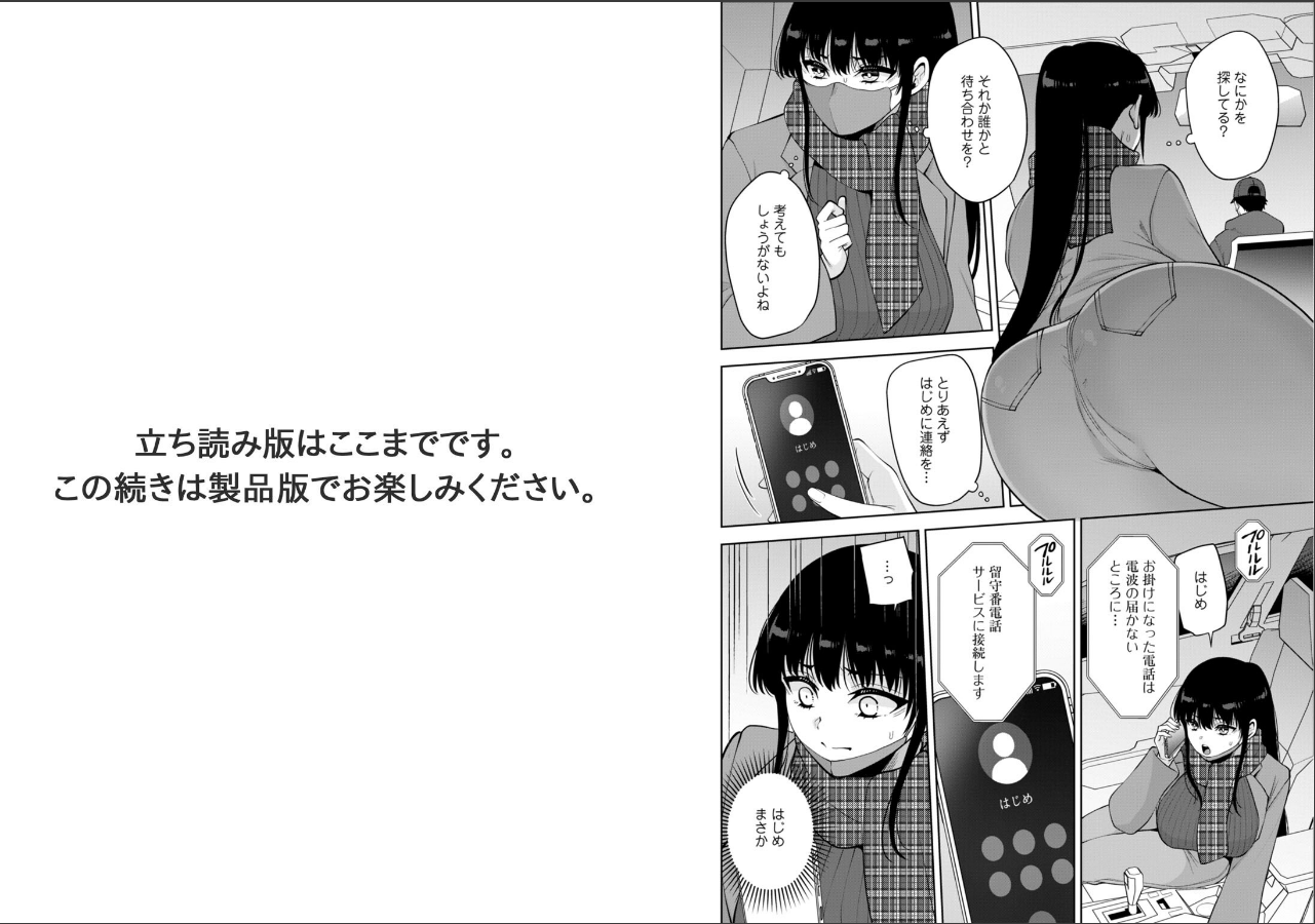 試し読み 4ページ