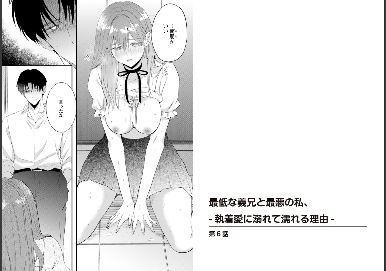 試し読み 2ページ