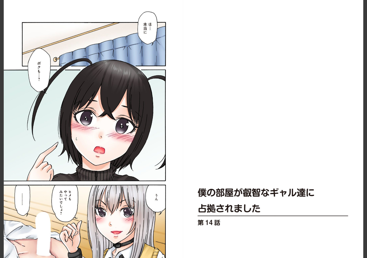 試し読み 2ページ