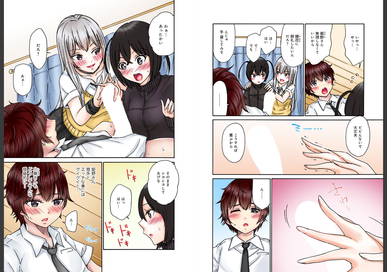 試し読み 3ページ