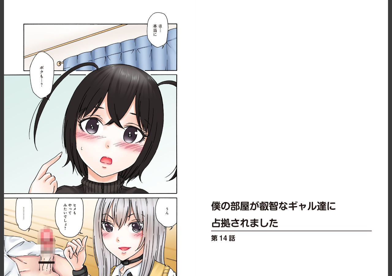 試し読み 2ページ