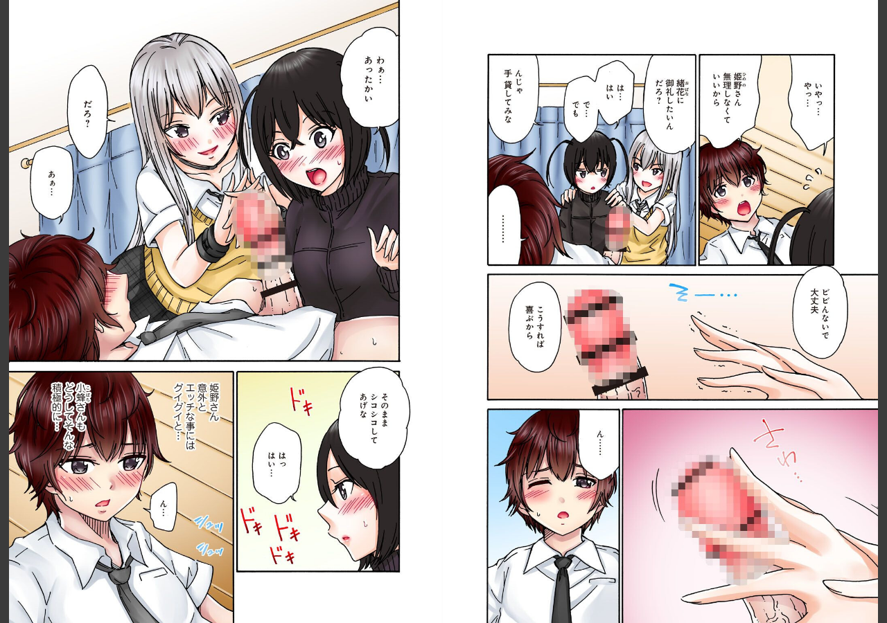 試し読み 3ページ