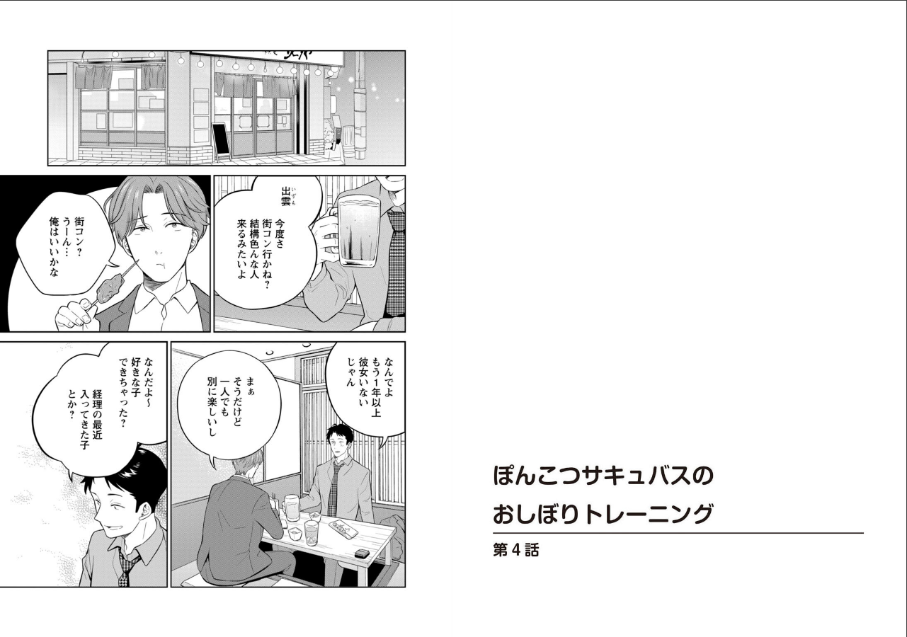 試し読み 2ページ
