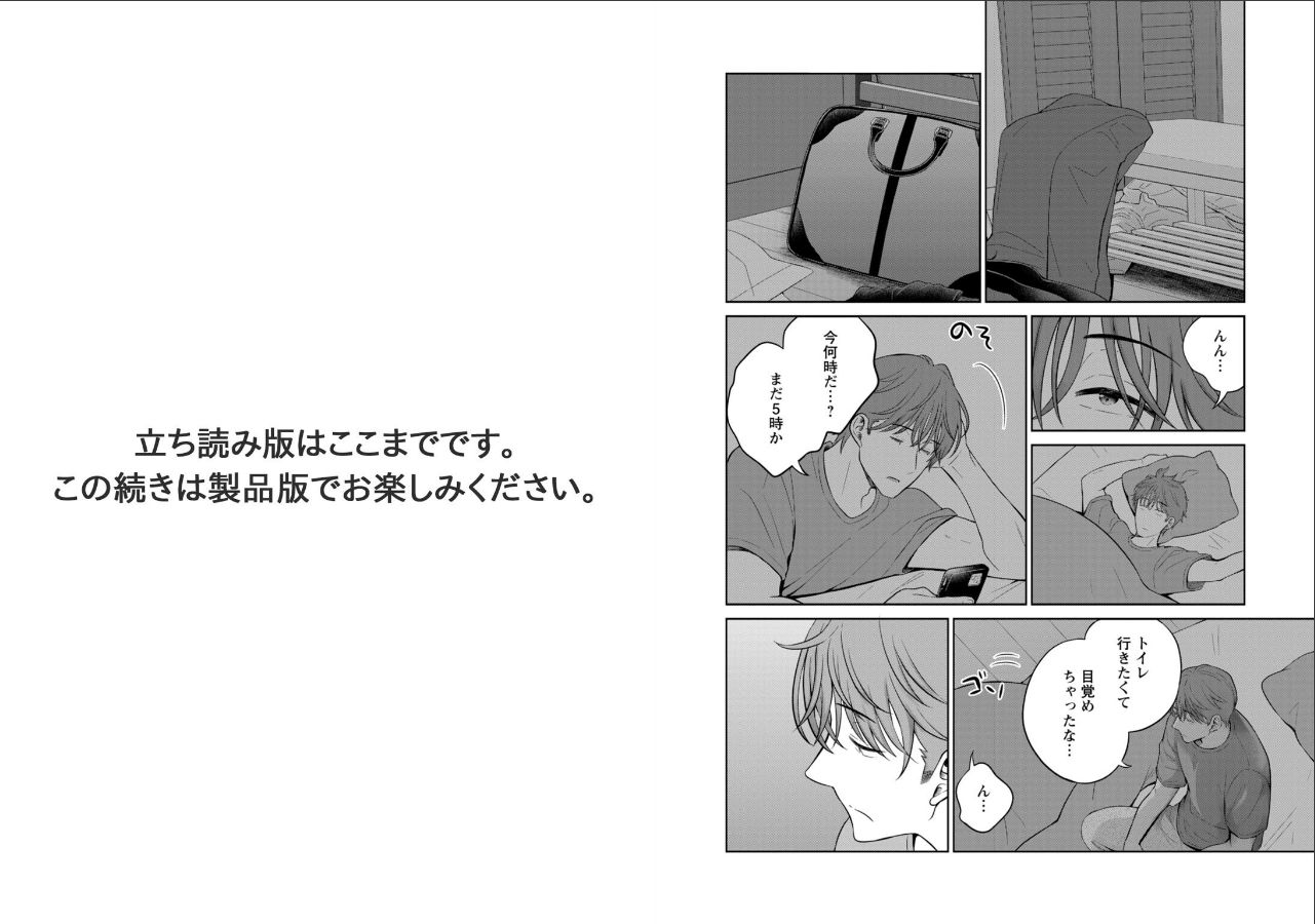 試し読み 4ページ