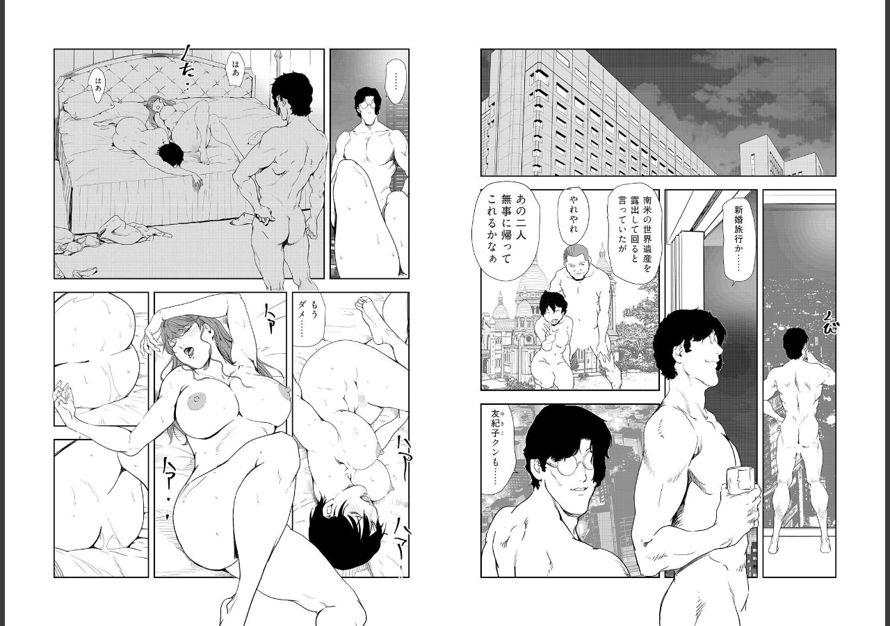 試し読み 4ページ