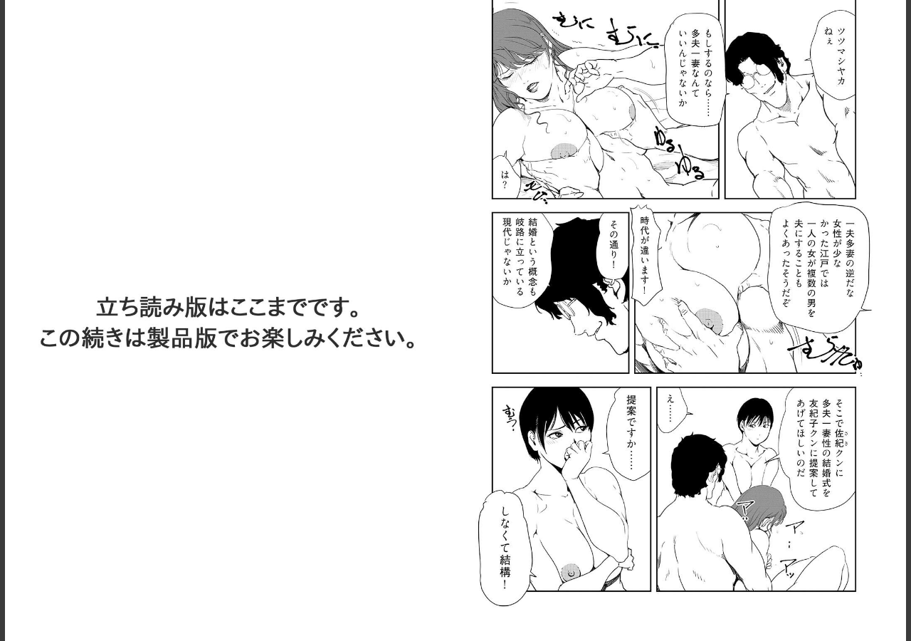 試し読み 6ページ
