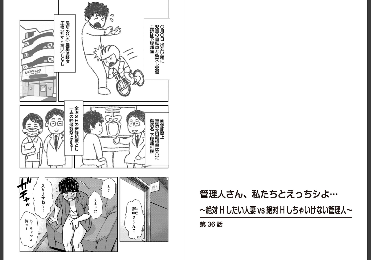 試し読み 2ページ