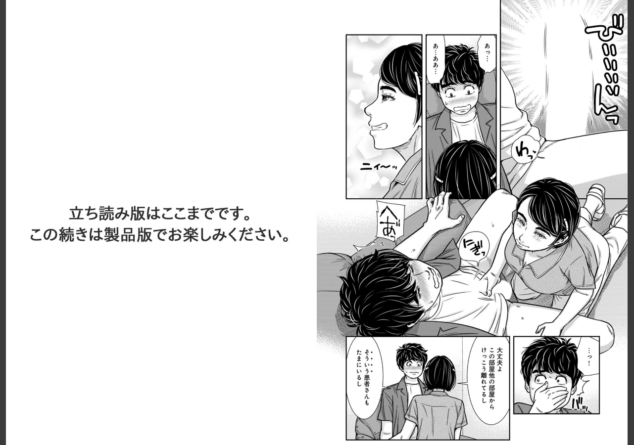 試し読み 4ページ