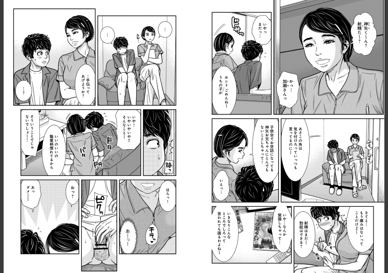 試し読み 3ページ