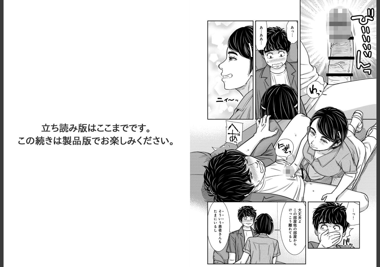 試し読み 4ページ