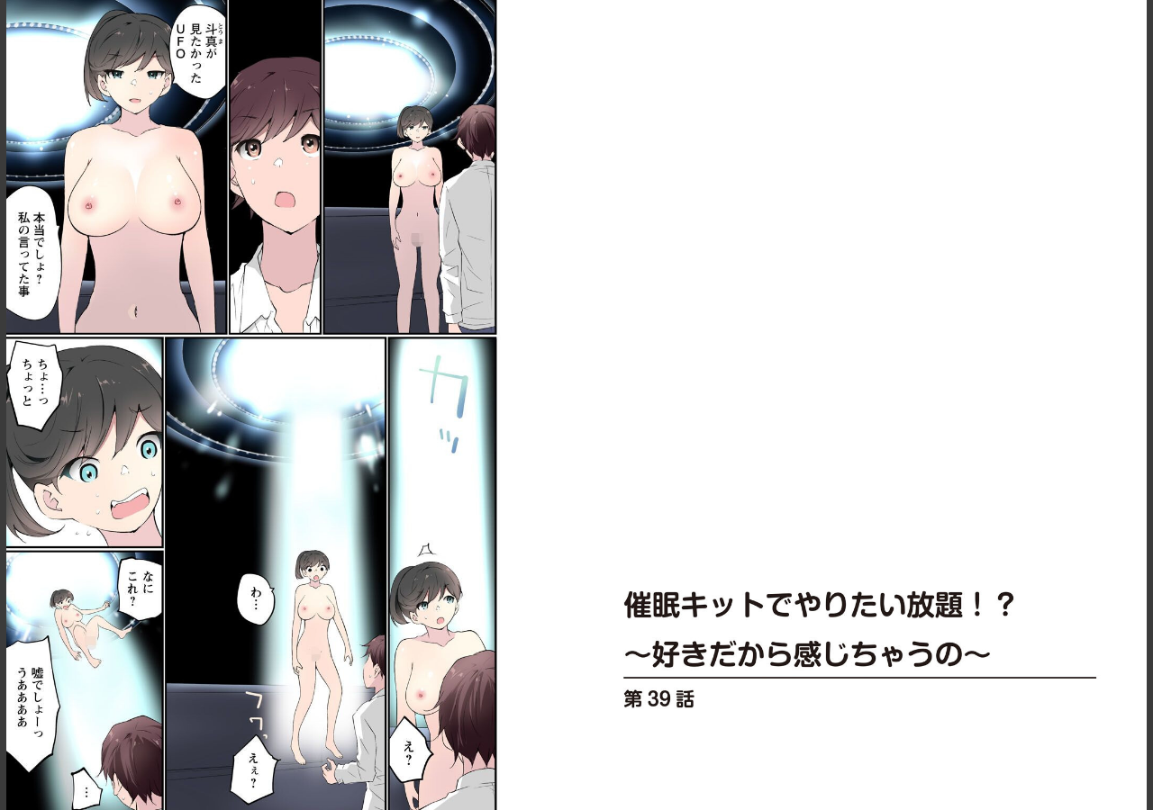 試し読み 2ページ