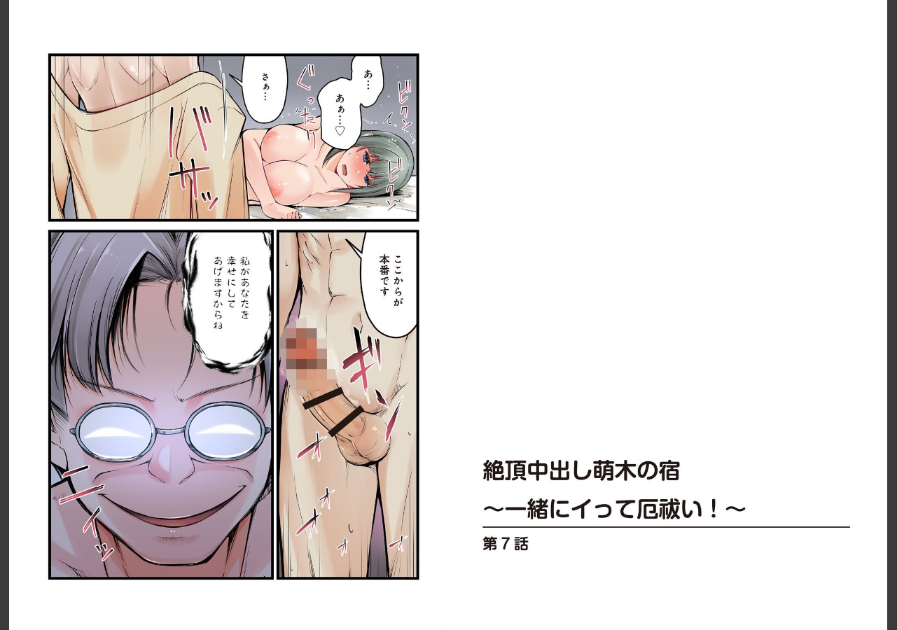 試し読み 2ページ