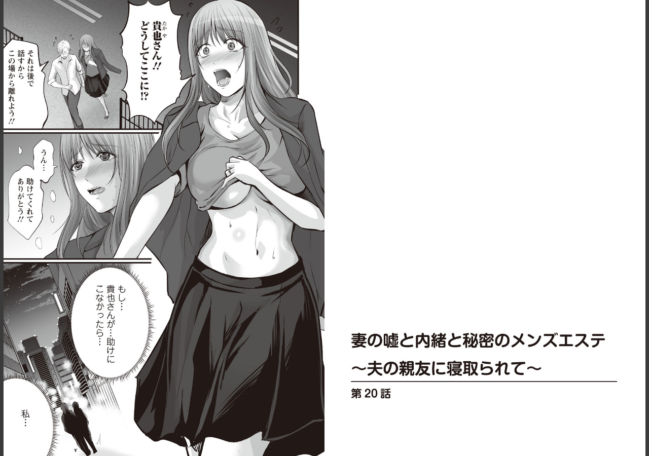 試し読み 2ページ