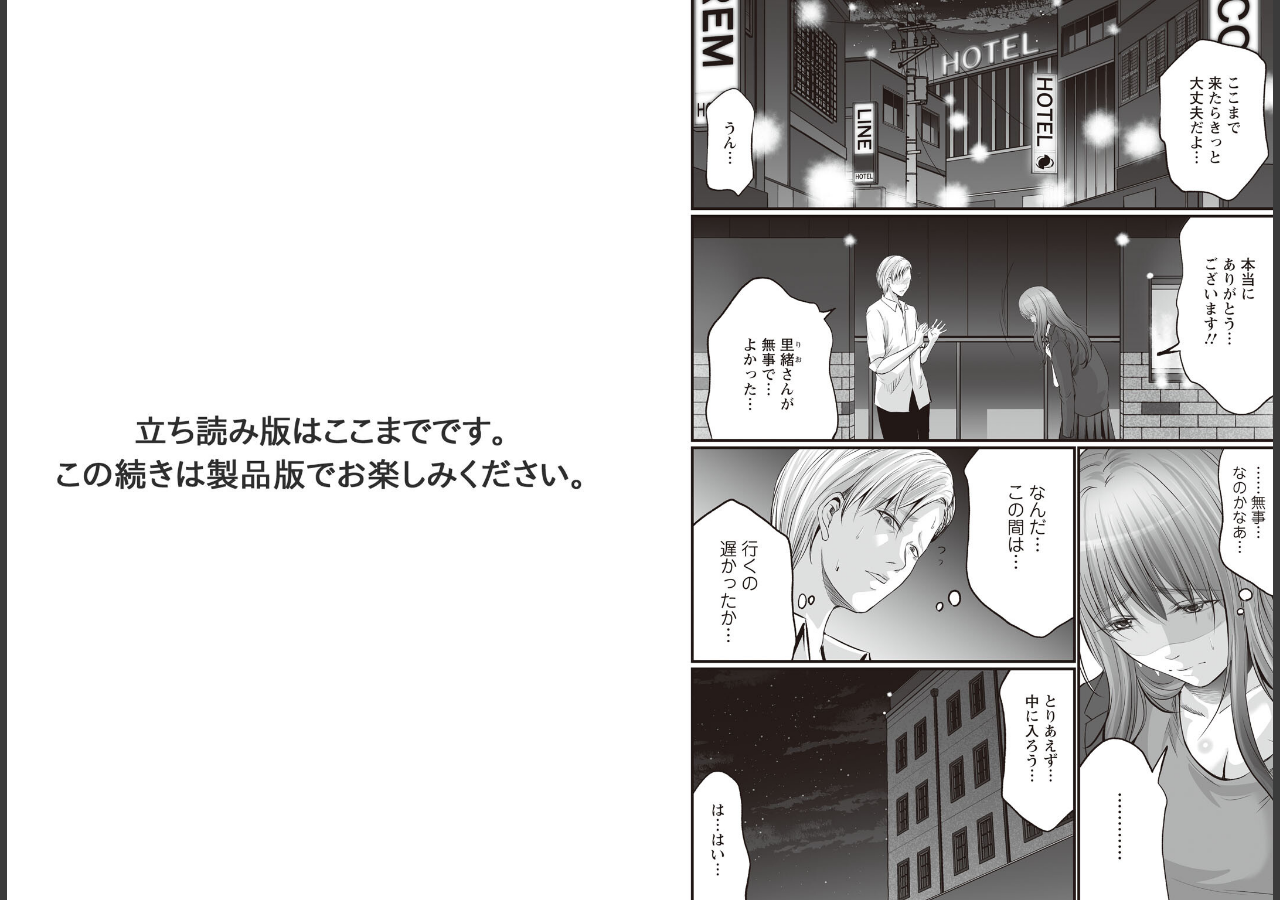 試し読み 4ページ