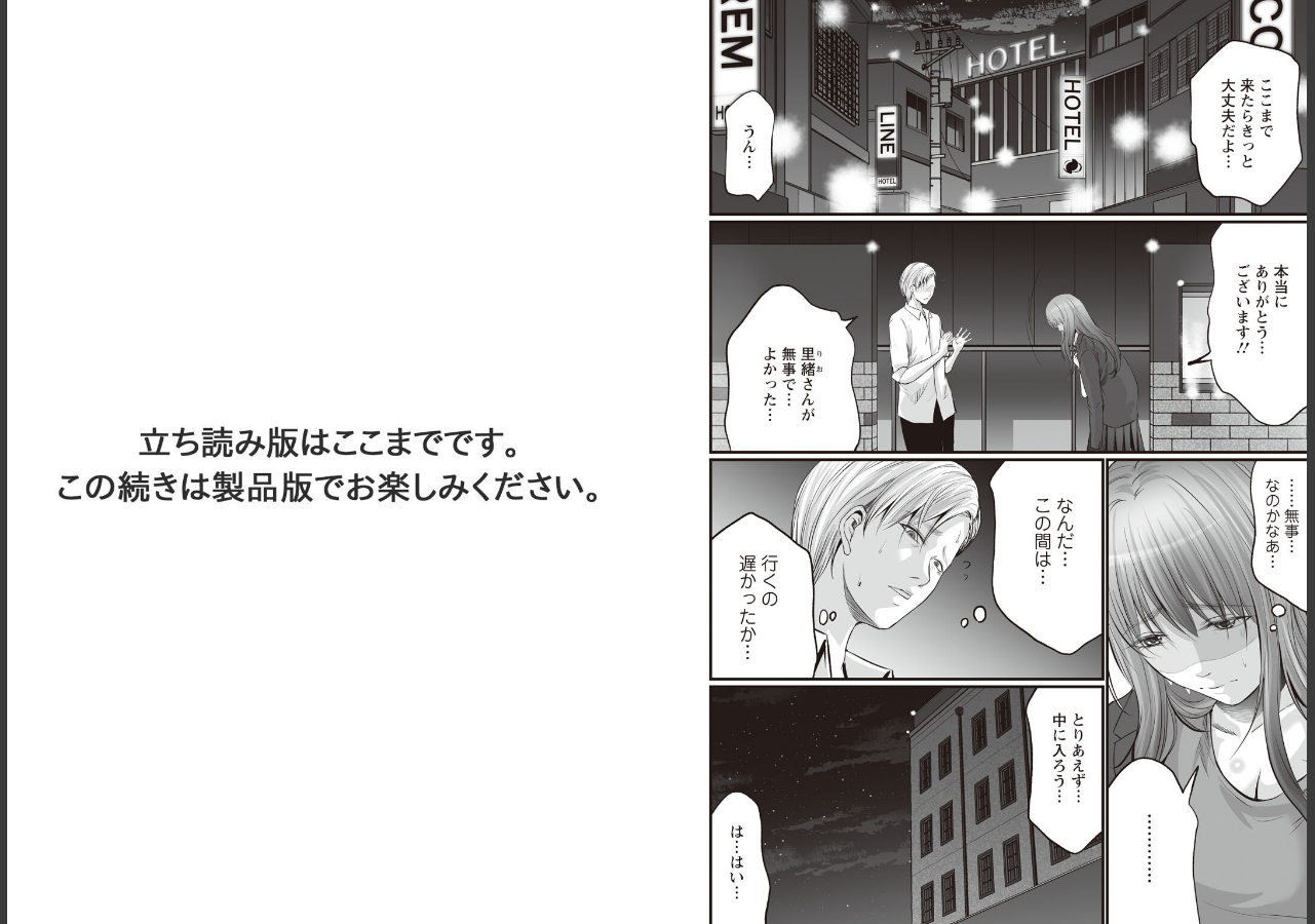 試し読み 4ページ