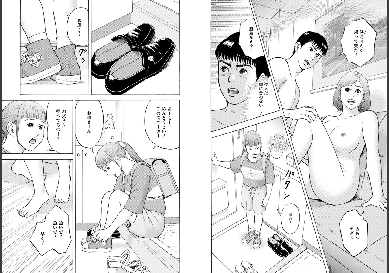試し読み 3ページ