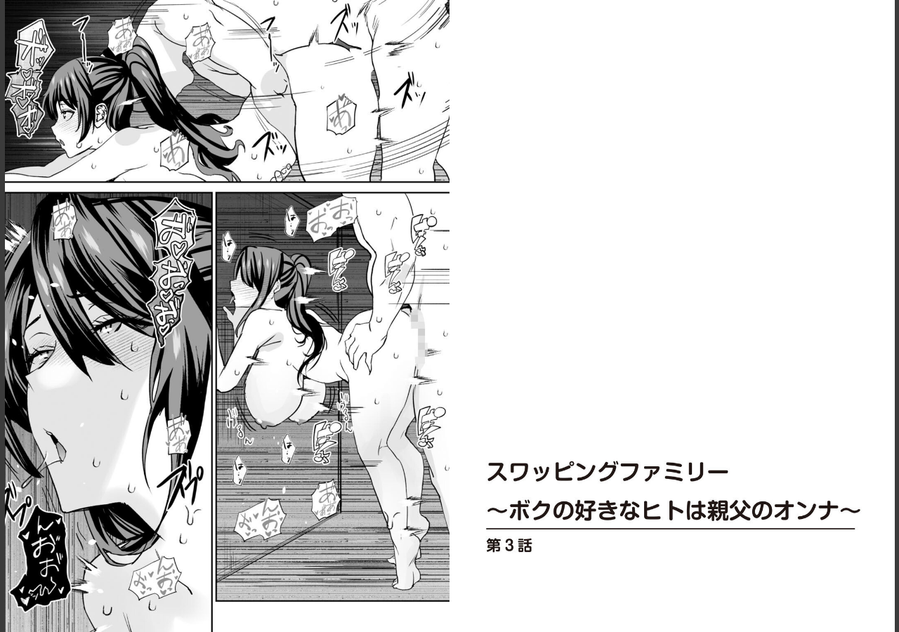 試し読み 2ページ