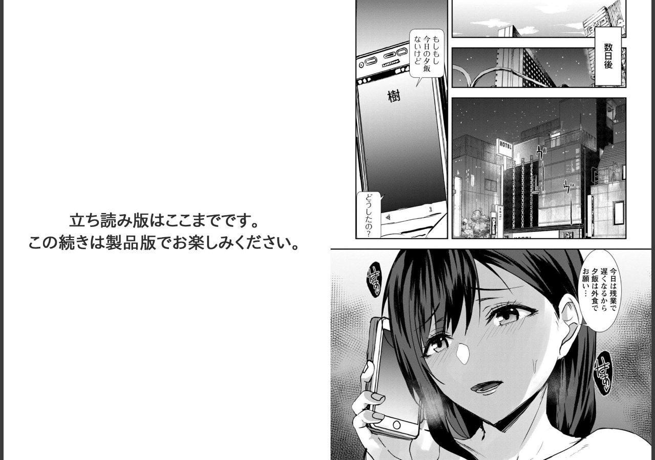 試し読み 8ページ
