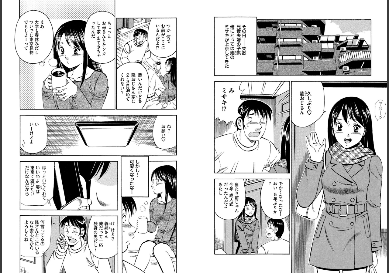 試し読み 3ページ