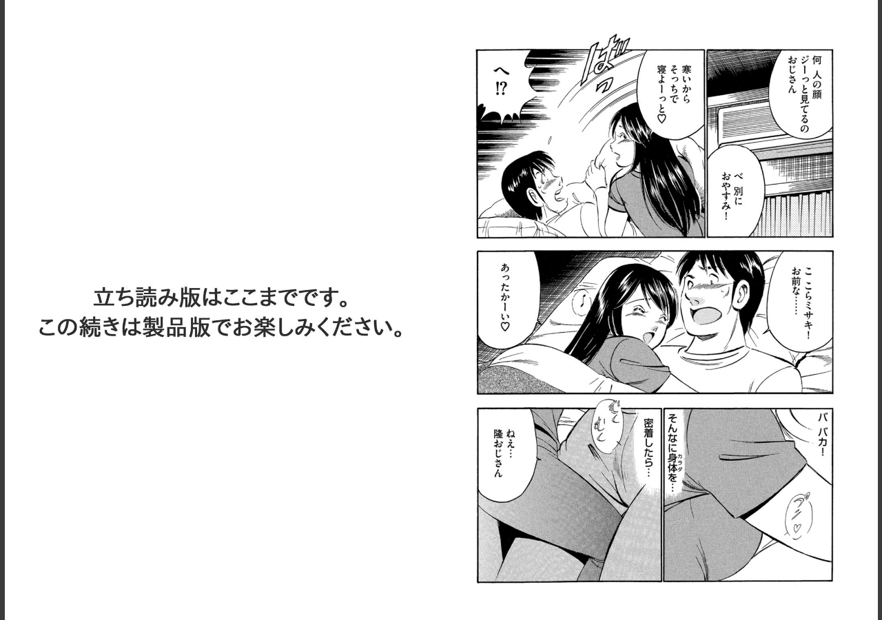 試し読み 5ページ