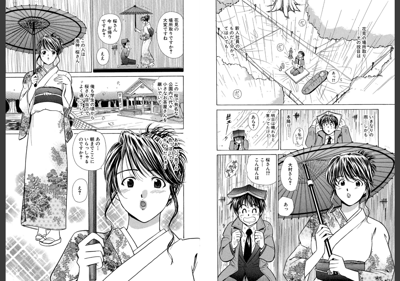 試し読み 3ページ
