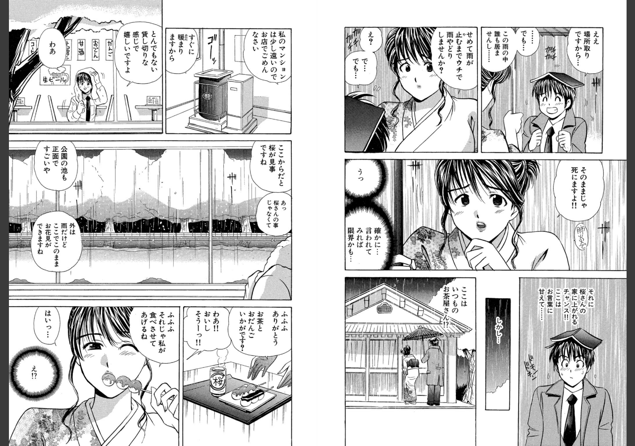 試し読み 4ページ