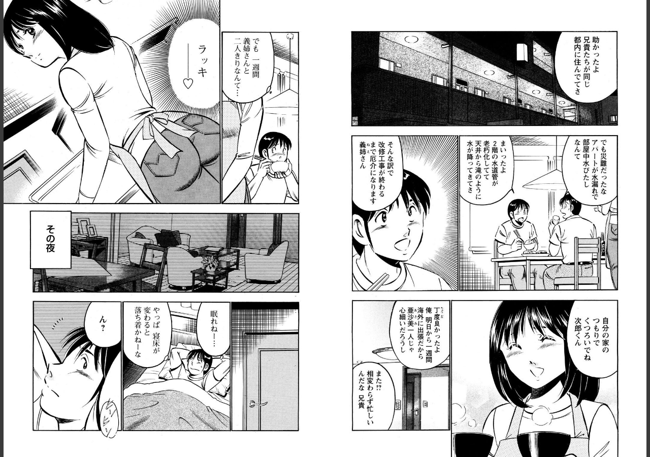 試し読み 4ページ