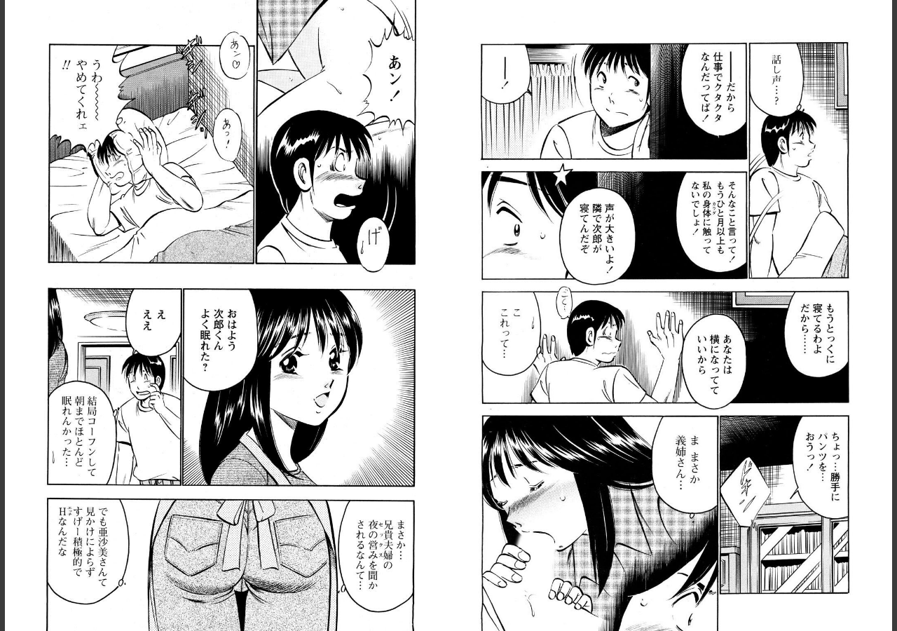 試し読み 5ページ