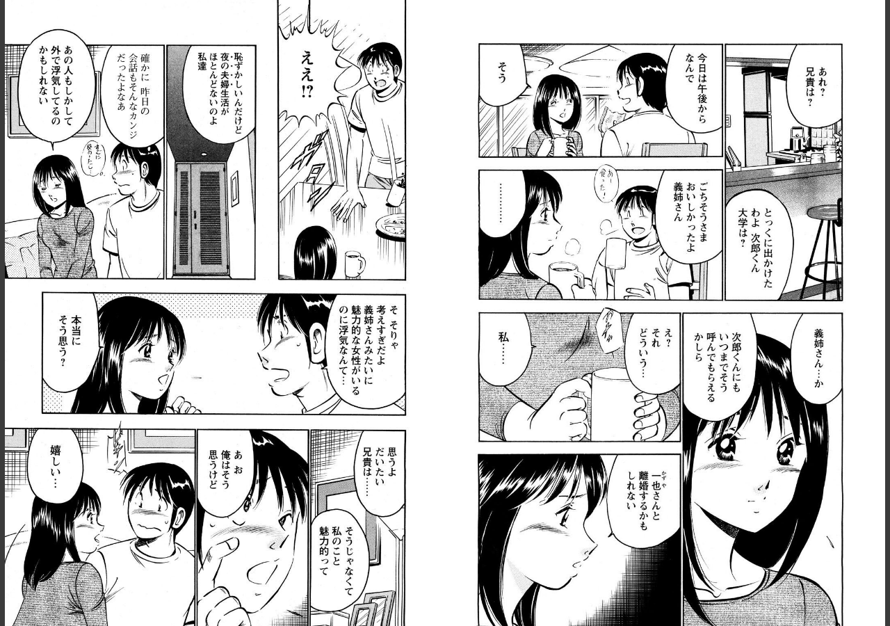 試し読み 6ページ