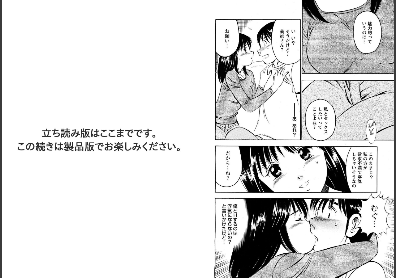 試し読み 7ページ